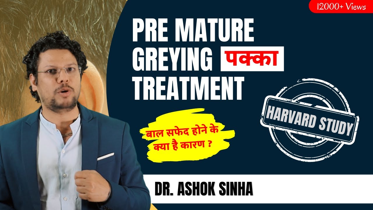Grey Hair Treatment (बाल सफेद होने के क्या है कारण ?) || Pre Mature Grey Hair Causes & Treatment