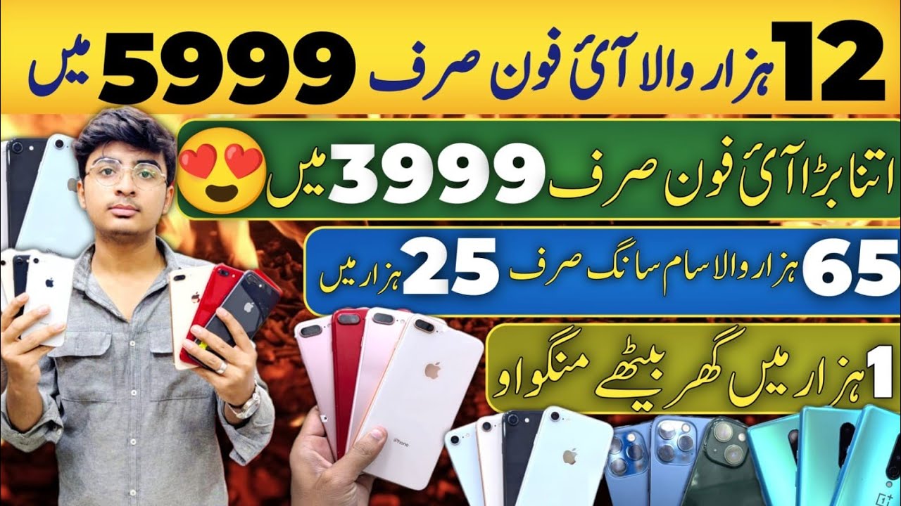 2 Day's offer Iphone 6 7 7+ 8 8+ OnePlus N200 8 Samsung price||Technical Gossips 