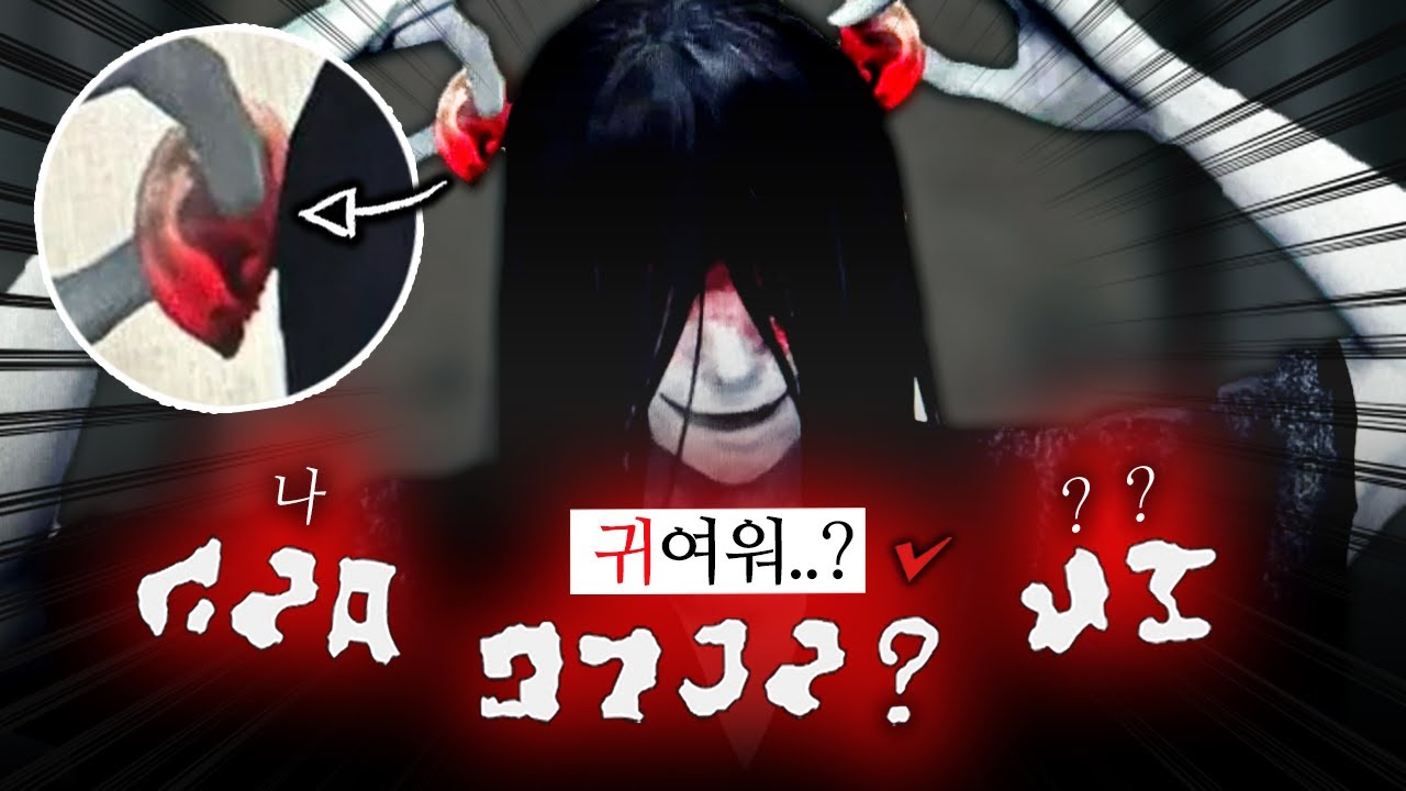'신박한데?' 귀신의 언어를 해석해서 귀신과 소통하는 게임 (호미사이퍼/Homicipher)