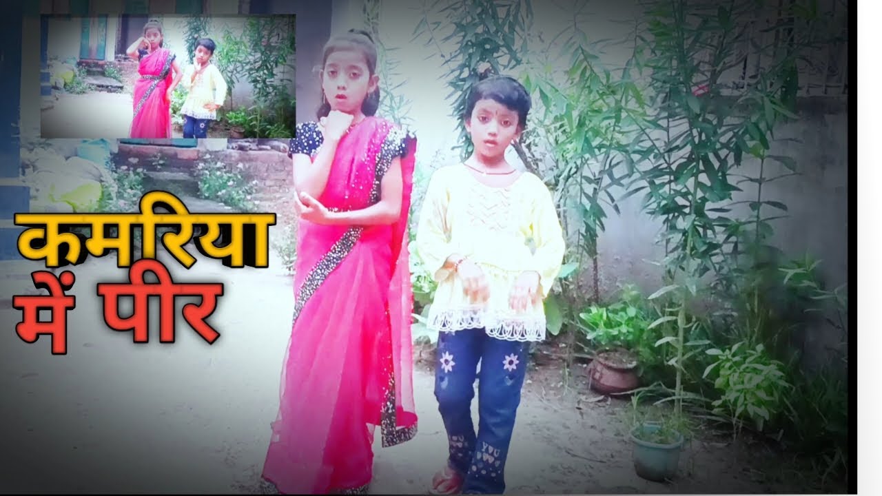 #video कमरिया में पीर \\ #viralvideo 