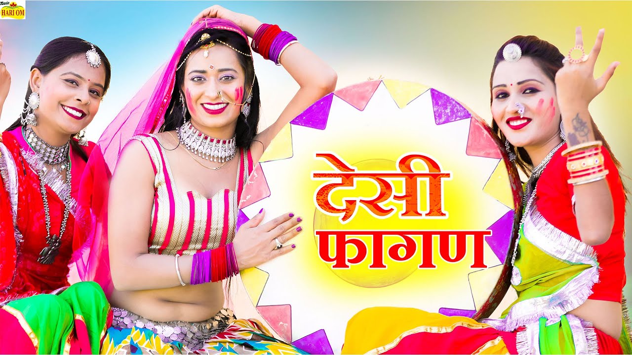 NEW FAGAN 2026 - देशी दारू मारवाड़ी हिट फागण (New Video) Ramniwas Devasi#Rajasthani DJ Hit Fagan Song