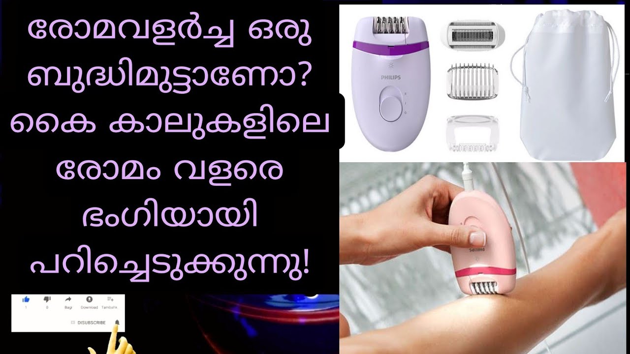 How to use Epilator in malayalam. Epilator Hair removal Hacks. Philips Satinelle Epilator & shaving