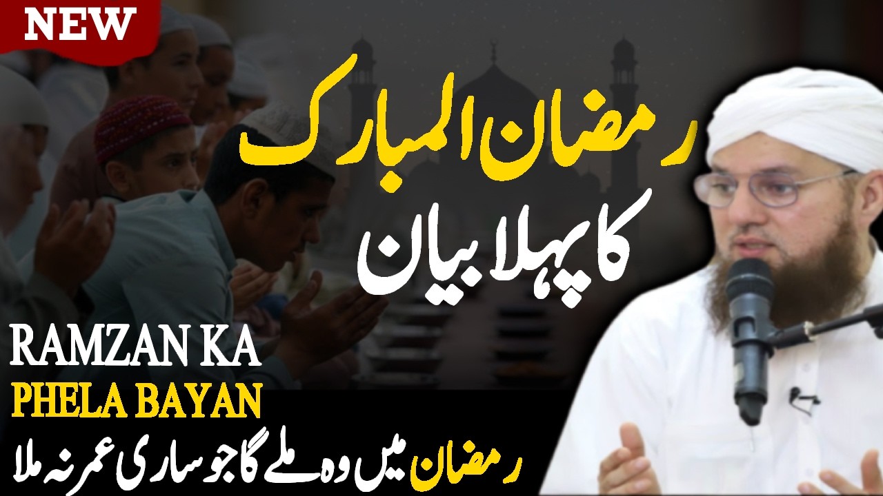 Ramzan Ka Pehla Bayan 2026 | Abhi Bhi Waqt Hai Sambhal Jaane Ka | Emotional Bayan by Habib Attari