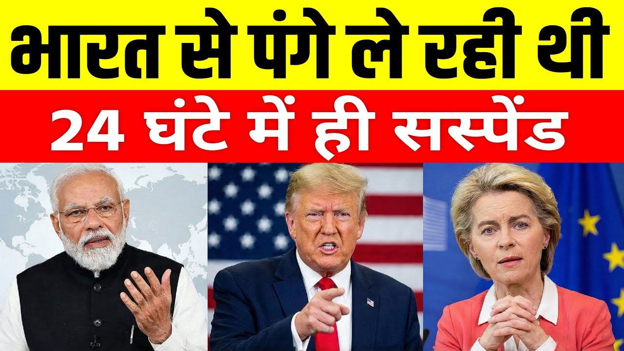 Trump’s Davos Bombshell Sparks EU Fury — Why India Gains | Ankit Awasthi Sir
