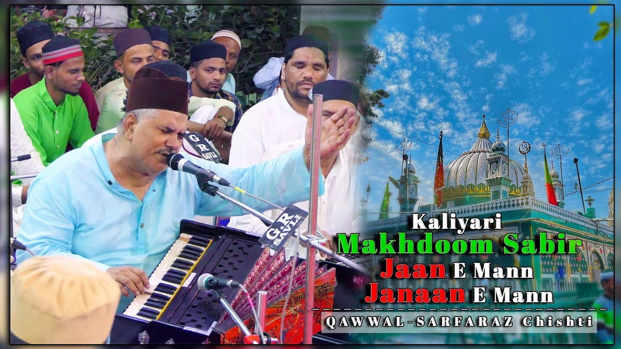 Kalyari Makhdoom Sabir Jaan E Mann Janaan E Mann || WITH TRANSLATION || Qawwali By Sarfaraz Chishti