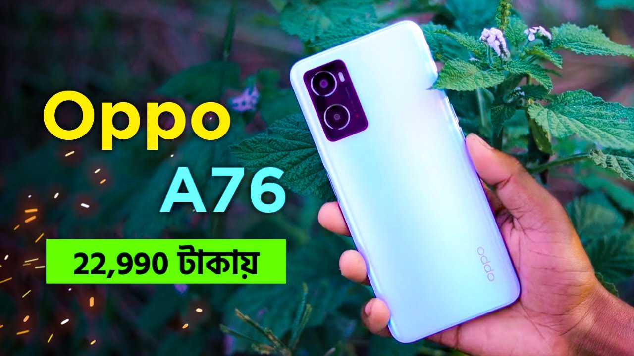 OPPO A76 Review Bangla | OPPO A76 Unboxing Bangla | OPPO A76 Price in Bangladesh