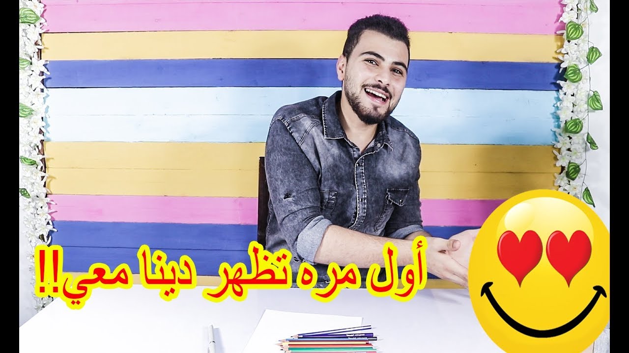 أي شي ترسمو مرتي أشتريه!! دينا دمرتني