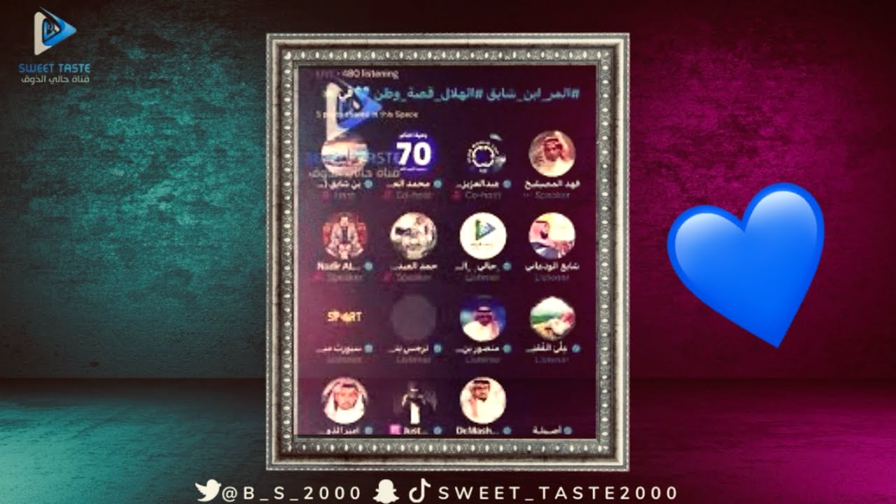 #الهلال قصة وطن في 👀جمهوره 🔵مساحة بن شايق🔥🔥
