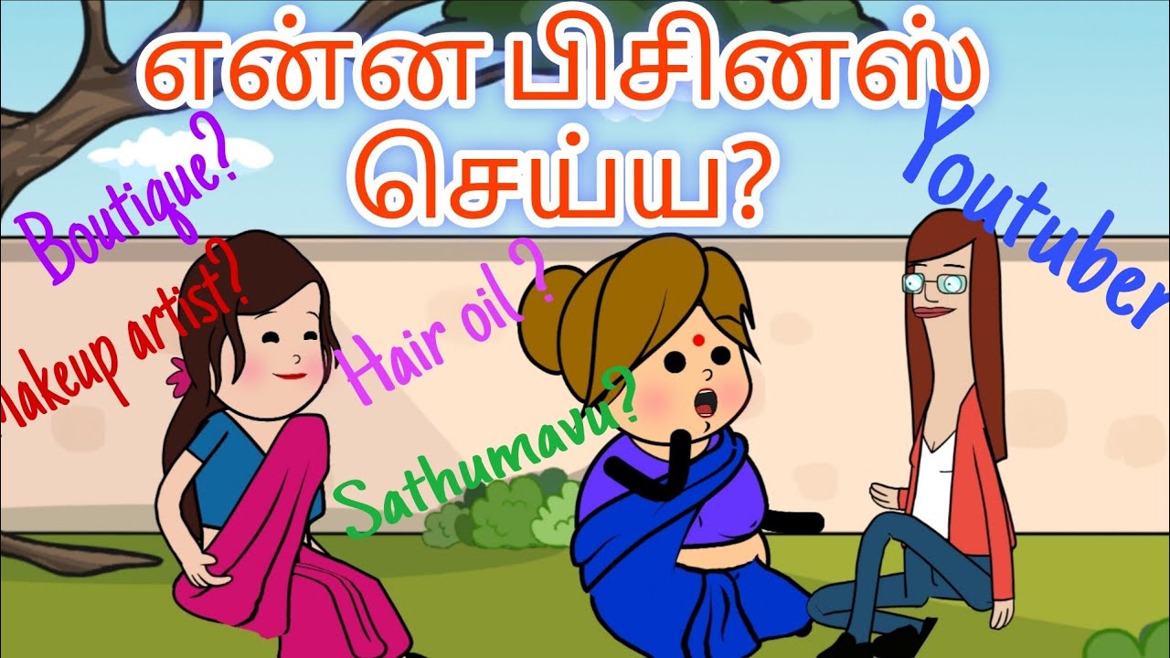 என்ன பிசினஸ்செய்ய? Lakshmi' Boutique la saree vanganum| Mamiyar Marumagal Comedy @Cheenislife