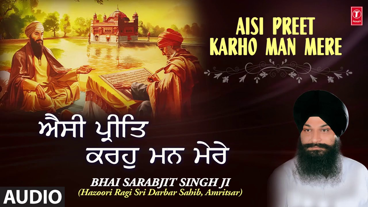 AISI PREET KARHO MAN MERE - BHAI SARABJIT SINGH JI (HAZOORI RAGI SRI DARBAR SAHIB AMRITSAR)