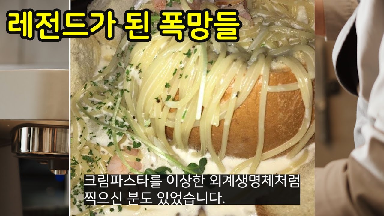 레전드가 된 폭망들