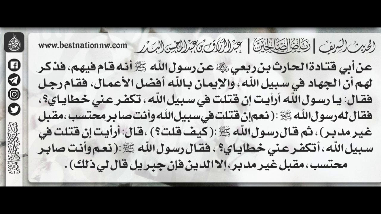 217 - شرح حديث إلا الدين فإن جبريل قال لي ذلك - الشيخ : عبدالرزاق بن عبدالمحسن البدر