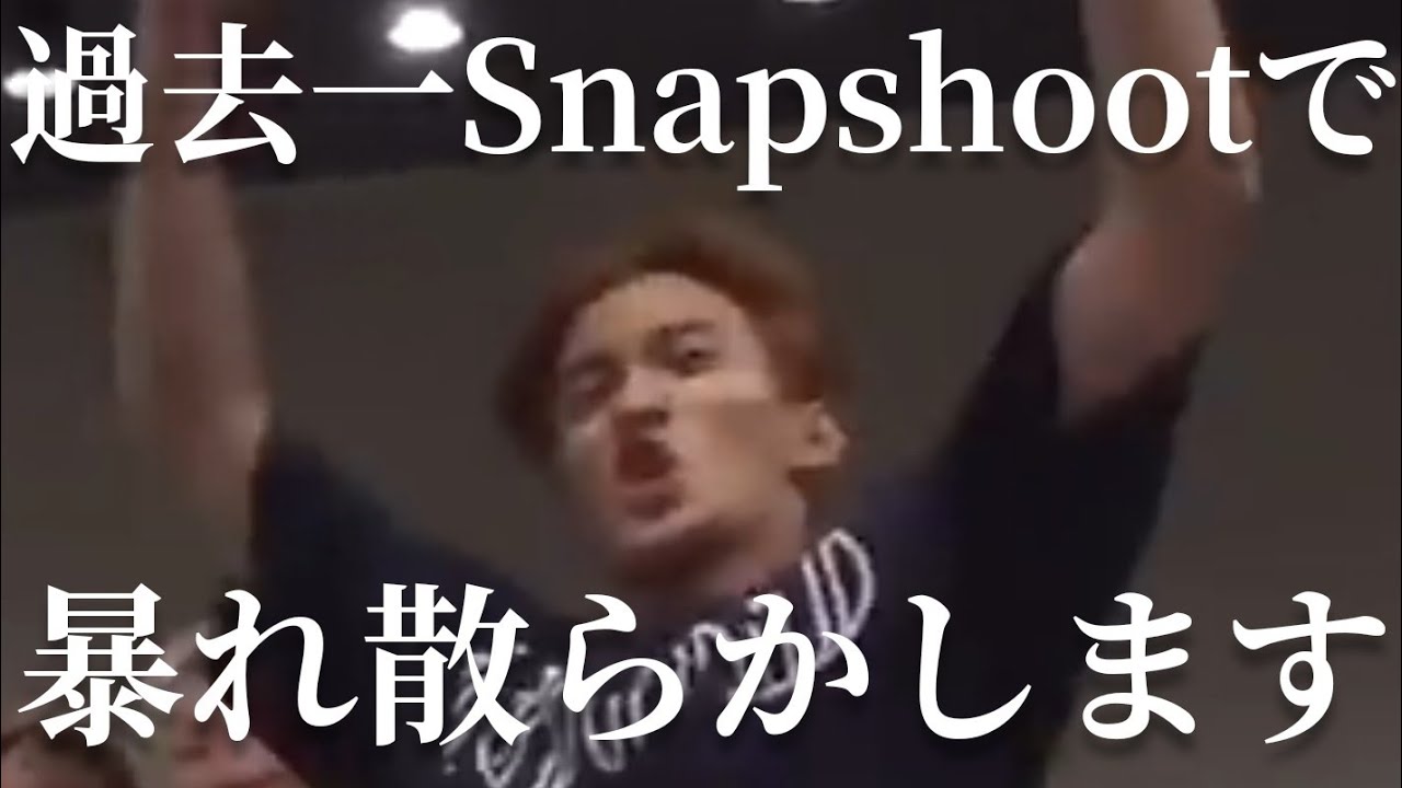 過去一Snapshootで暴れ散らかします【セブチ/SEVENTEEN】