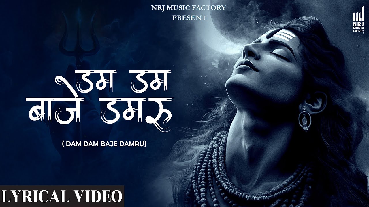 DAM DAM BAJE DAMRU (LYRICAL VIDEO ) | NRJ Music Factory