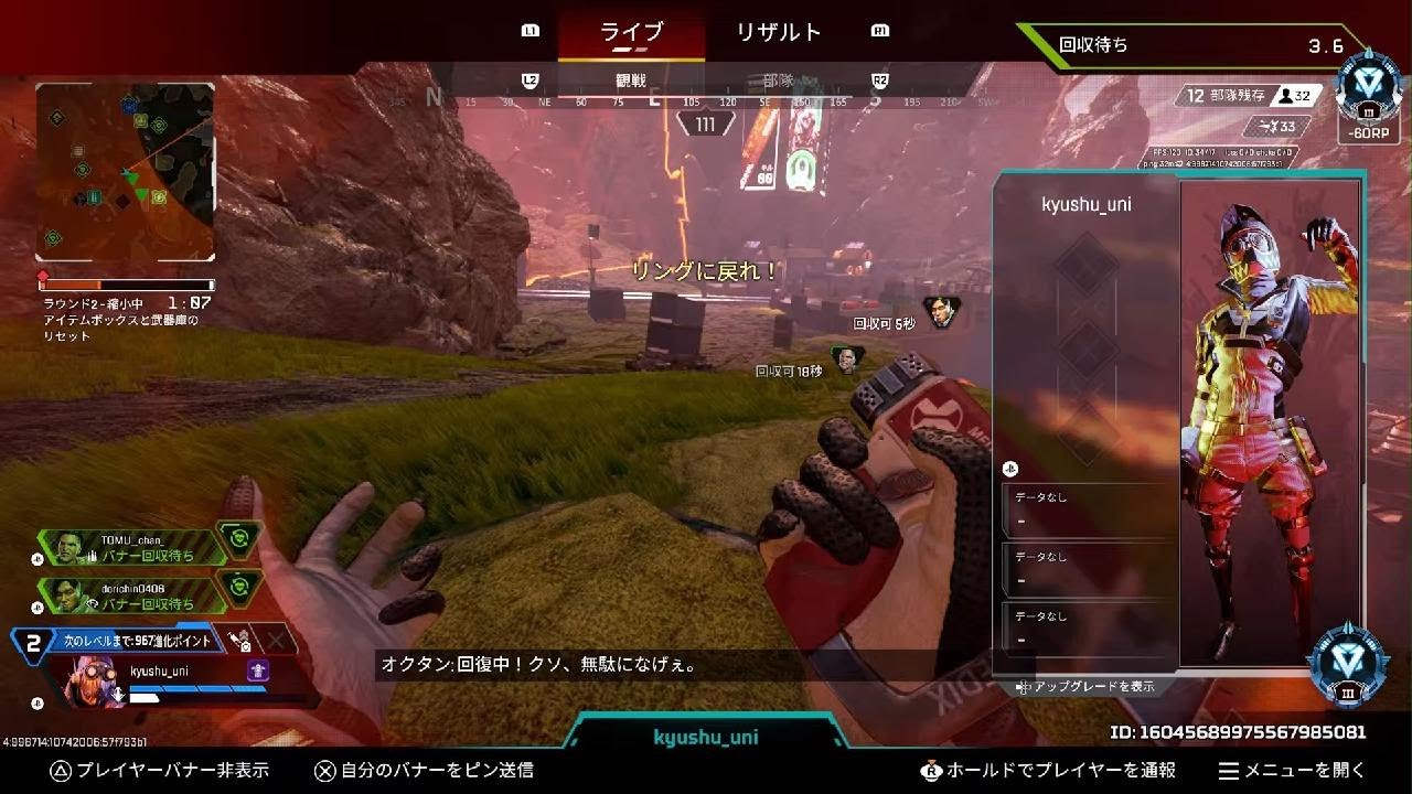 Apex Legends_20260315223025