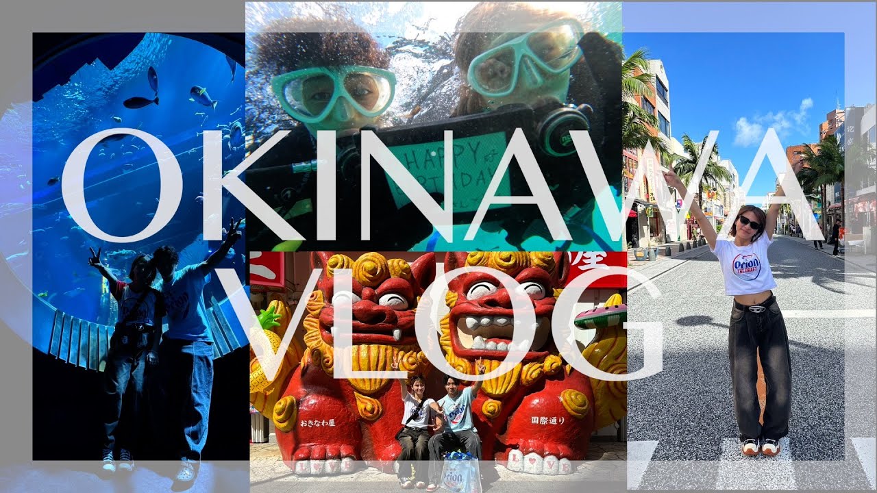 誕生日に彼氏と沖縄旅行に行ったら楽しすぎた！！