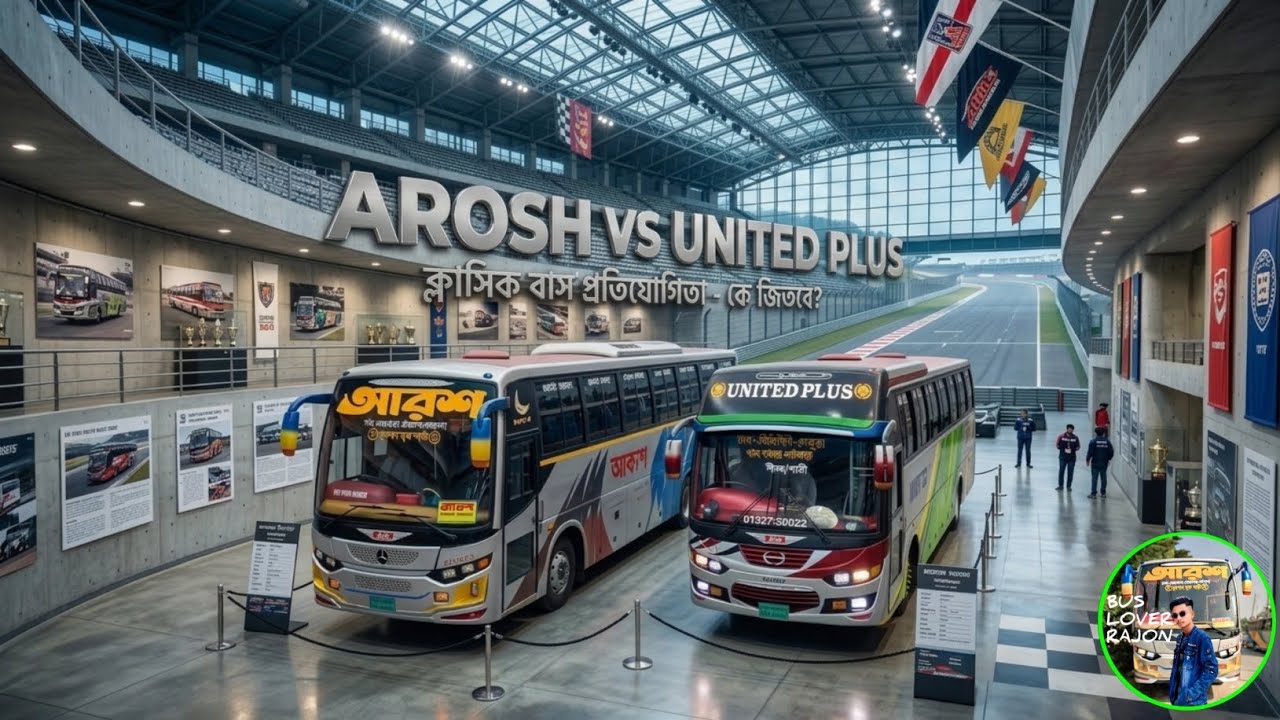 আরশ আর ইউনাইটেড প্লাস এর ভয়ঙ্কর খেলা 😱😱🥶 কে জিতবে আজ?#Shorts #BangladeshBus, #Trending #ViralShorts