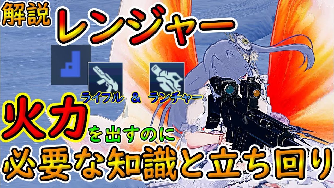 【PSO2NGS】レンジャー解説！　必ず一人はいてほしいと望まれる、君がいないとクエストクリアできない引っ張りだこクラス！【ゆっくり実況】