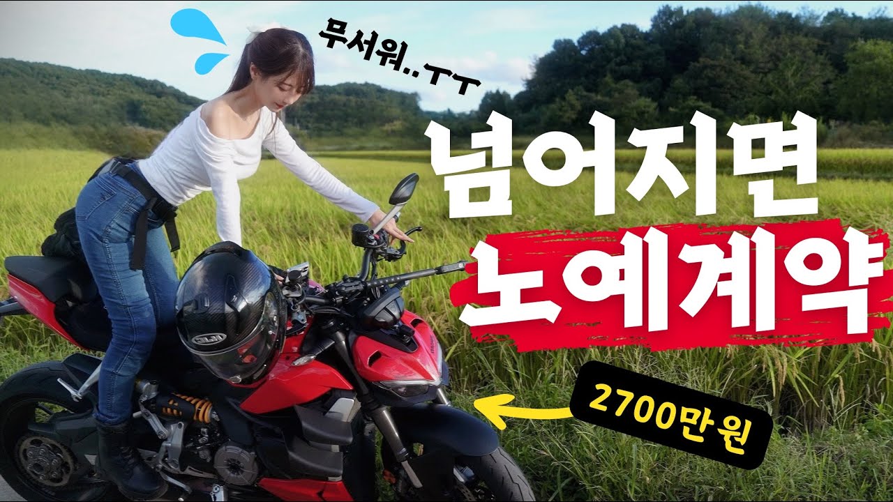 페라리급 오토바이 도전?!  정신 똑바로 차리고 운전 해야한다... ㄷㄷㄷ  두카티 인플루언서의 스트리트 파이터 v2 첫 라이딩  DUCATI  Streetfighter V2