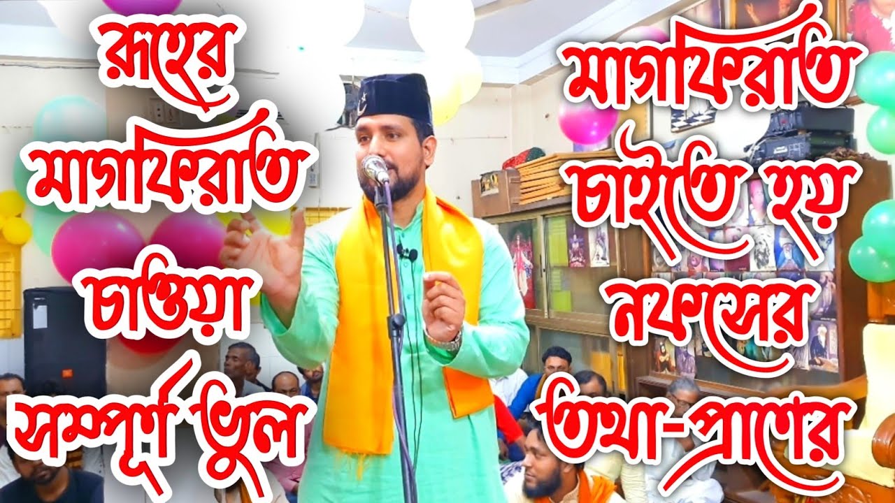 রাসুলের জন্য উম্মত কি দোয়া করতে পারে? রাসূল (সা.)--এর রুহের মাগফেরাত চাওয়া কোরান-বিরোধী দর্শন। ❌