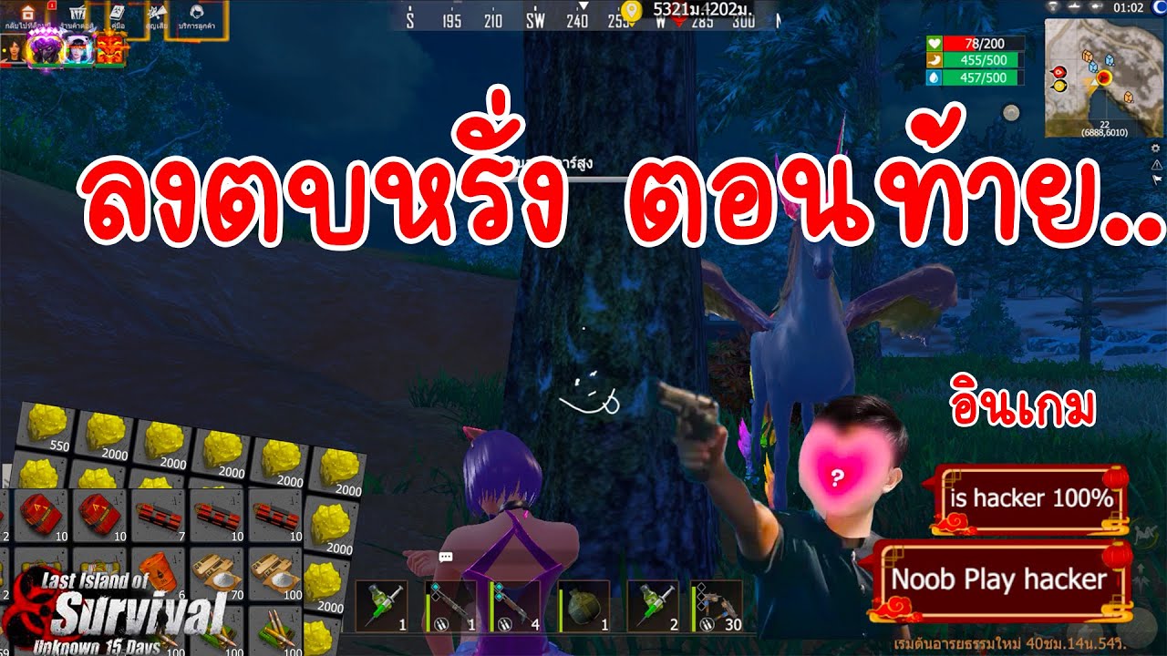 Last island survival - ลงตบคลั่ง ตอน 40 ชั่วโมงสุดท้าย!!!