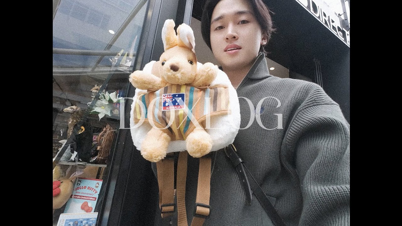 넌 누구니? 🦘 | DOXLOG