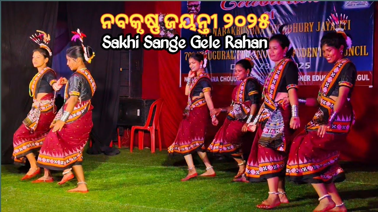 Sakhi Sange Gele Rahan || Jhumar Song || Asima Panda || NKC CTE ANGUL|| Sambalpuri Song