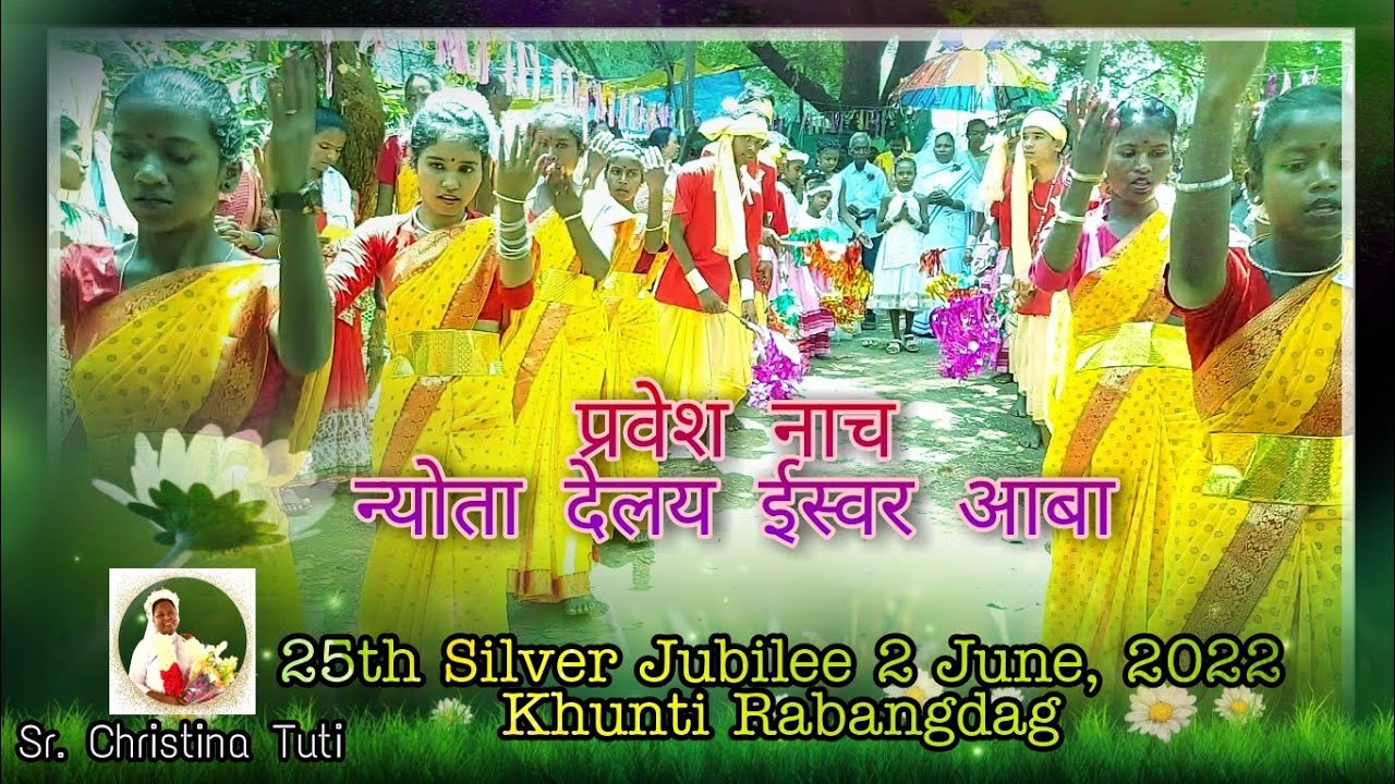Nyota delay ishwar Aba ll न्योता देलय ईस्वर आबा ll प्रवेश नाच