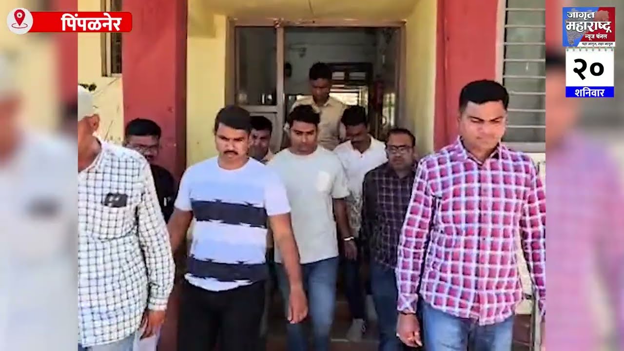 Dhule:पिंपळनेर हादरलं! कॉलेज तरुणींची छेड काढणारे रोडरोमिओ परराज्यातून पकडले, पोलिसांनी काढली धिंड
