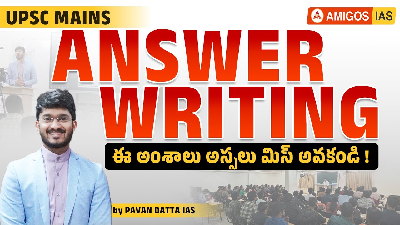 UPSC MAINS ANSWER WRITING TIPS BY PAVAN DATTA IAS || #upscmains #mainsanswerwriting  #amigosias