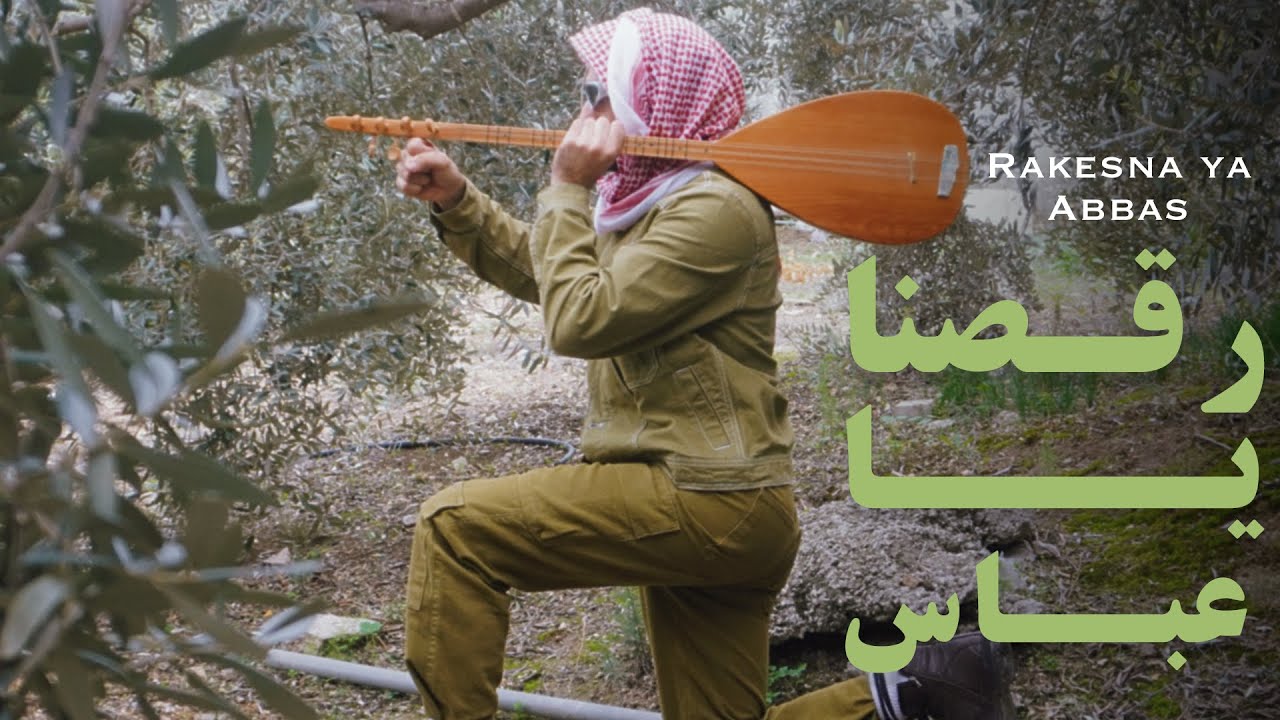 Kokym - Rakesna Ya Abbas | كوكيم - رقصنا يا عباس (Official Lyric Video)