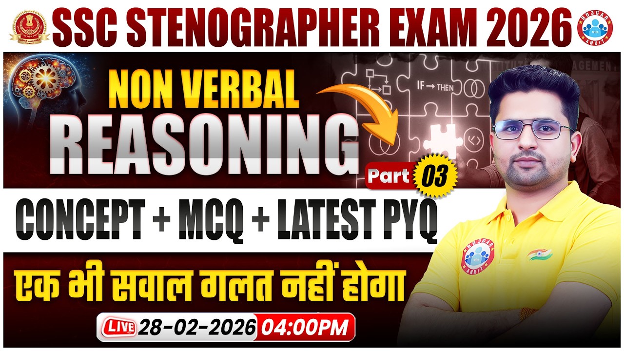 SSC Stenographer 2026 | Reasoning Non Verbal | Reasoning Concept, MCQ, Latest PYQ 03 | Sanjay Sir