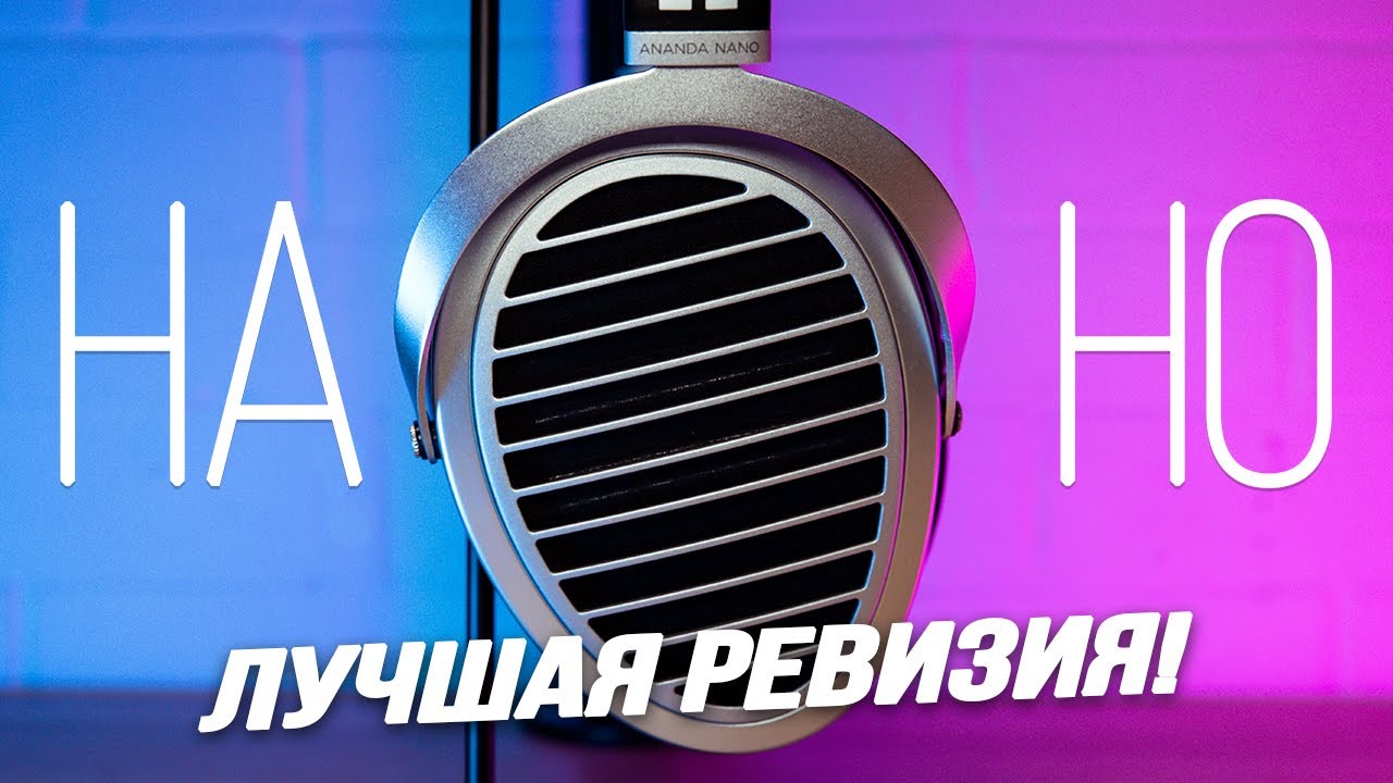 HIFIMAN Ananda Nano обзор и сравнение с Ananda OG, Ananda Stealth, Edition XS и Sundara