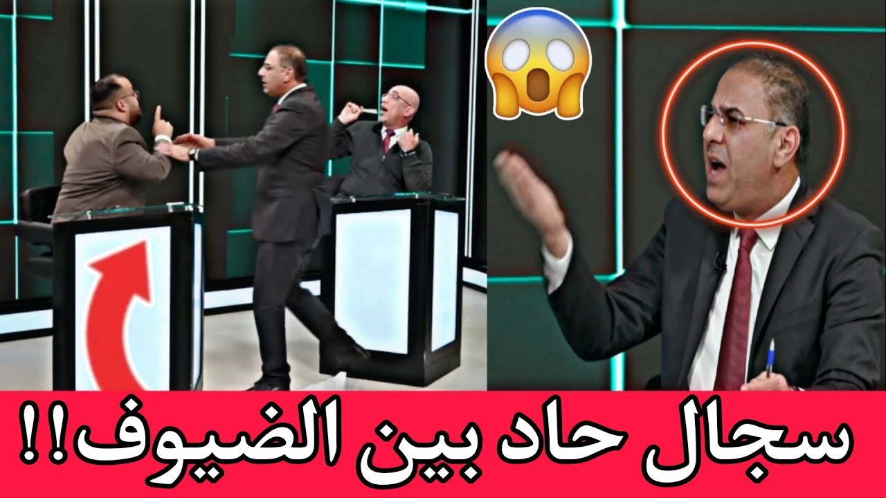 عاجل🔥 مواجهة سياسية محتدمة وتصريحات خطيرة😨!! شاهد ماذا حدث..