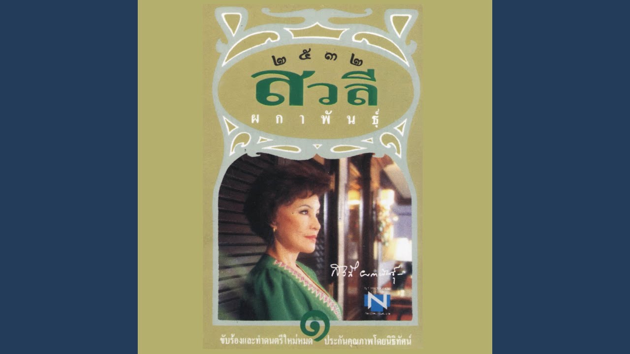 ใครหนอ