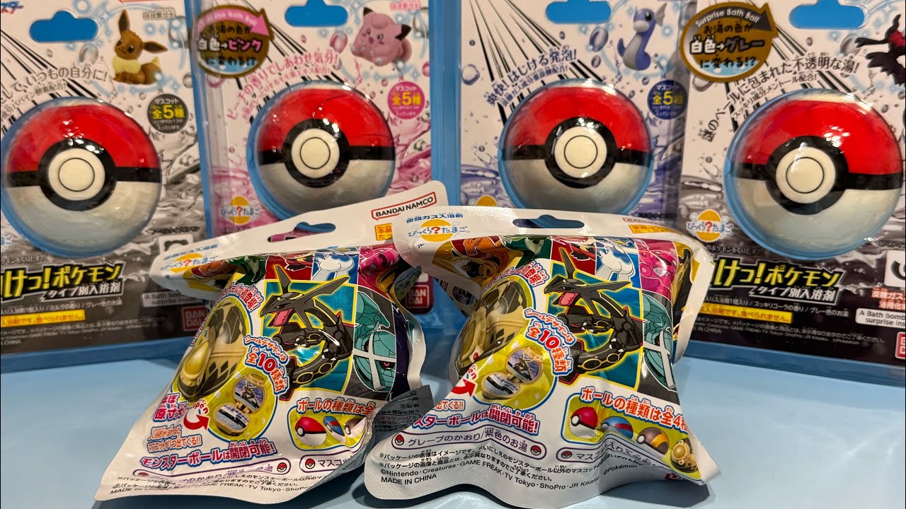 ポケットモンスター　タイプ別入浴剤　モンスターボールコレクション