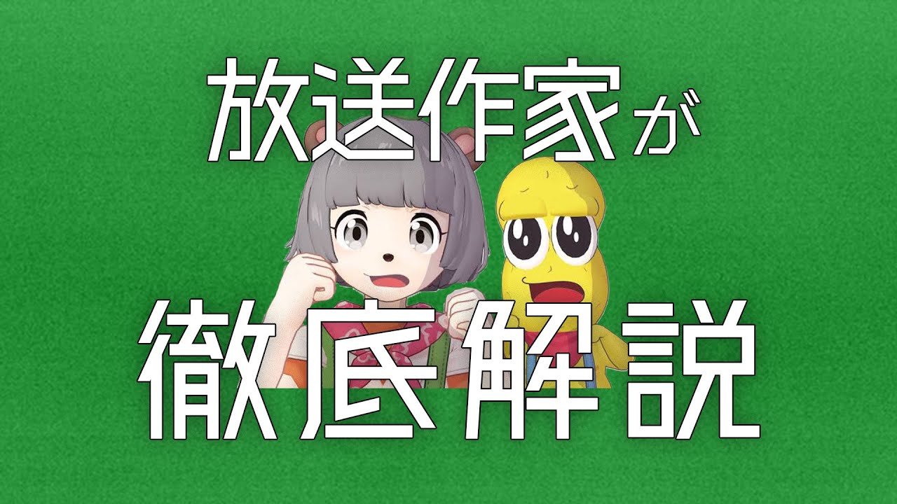 プロの放送作家が「ぽんぽこちゃんねる」の面白さを徹底解説【兄妹だから出せる面白さ】