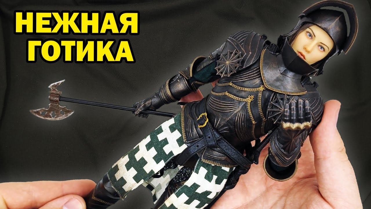Готический доспех во всей красе: обзор фигурки девушки рыцаря от PopToys