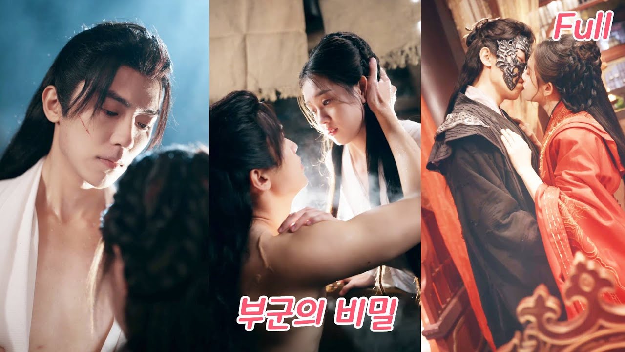 나쁜 아버지에게 버려진 그녀, 절망 끝에서 만난 은인…알고 보니 권력을 쥔 섭정왕?! 그녀를 궁으로 데려가 평생 단 하나로 사랑했다!#drama #드라마 #250103qfA3