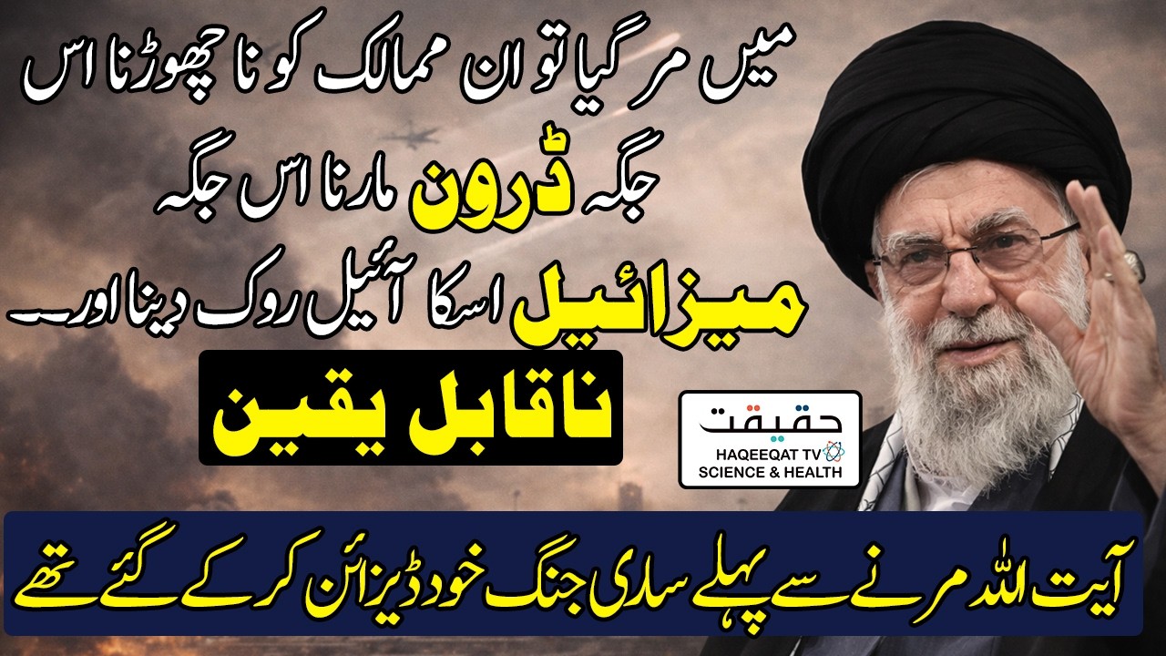 Former Supreme Leader Ayatollah Khamenei Designed Targets on US and Gulf