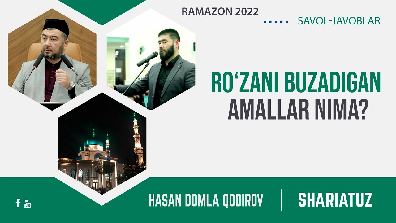 Рўзани бузадиган амаллар нима | Ҳасан домла Қодиров