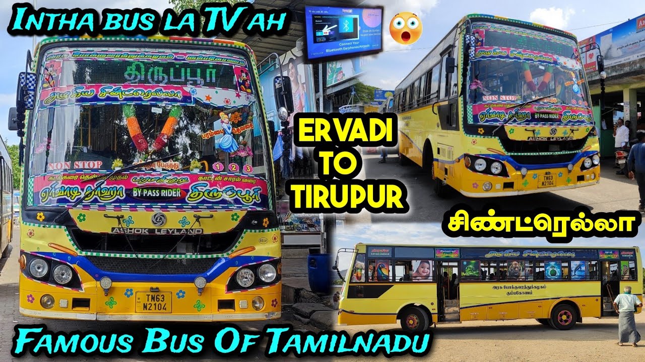 🤩TNSTC Ervadi To Tirupur!! Famous Bus of Tamilnadu!! Ramnad-Madurai-Tirupur |Fastest Bus