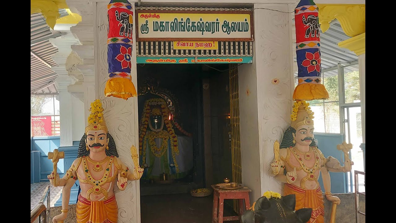 Sri Mahalingeshwar Temple, Vandranthangal, Near Katpadi, Tamil Nadu, Rare Shiva Temple in India