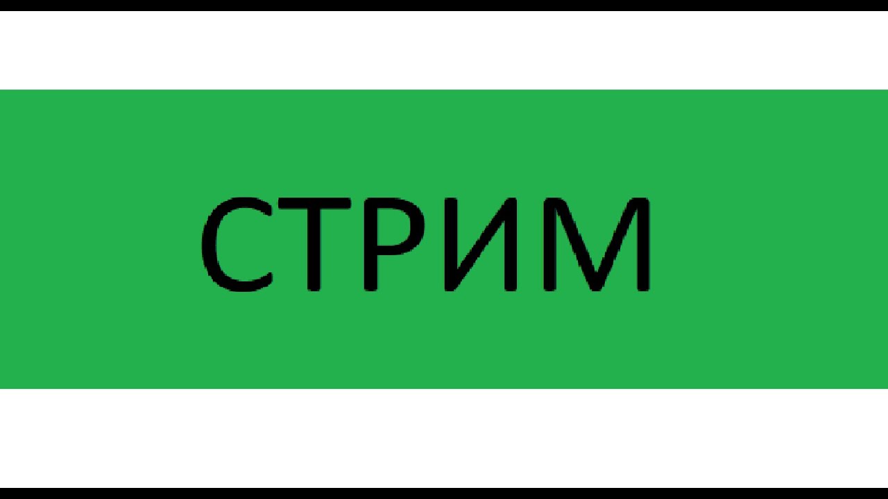 СТРИМ ПО SCP:SL