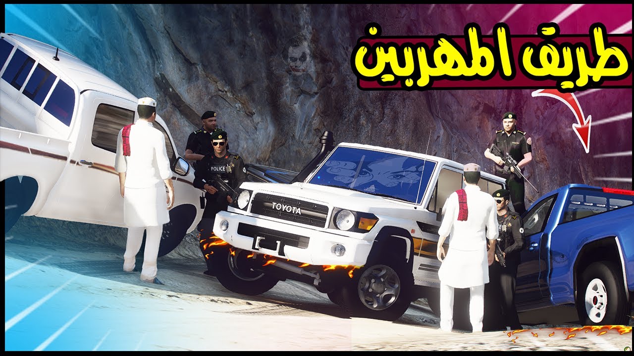 نقطة التفتيش والمجرمين👮‍🚔!! | GTA 5