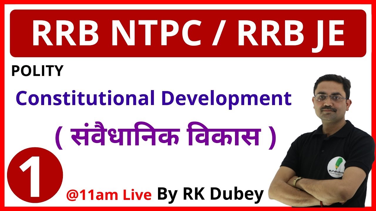 RRB NTPC/ JE Polity Lecture-1 By RK DUBEY ( constitutional development संवैधानिक विकास)