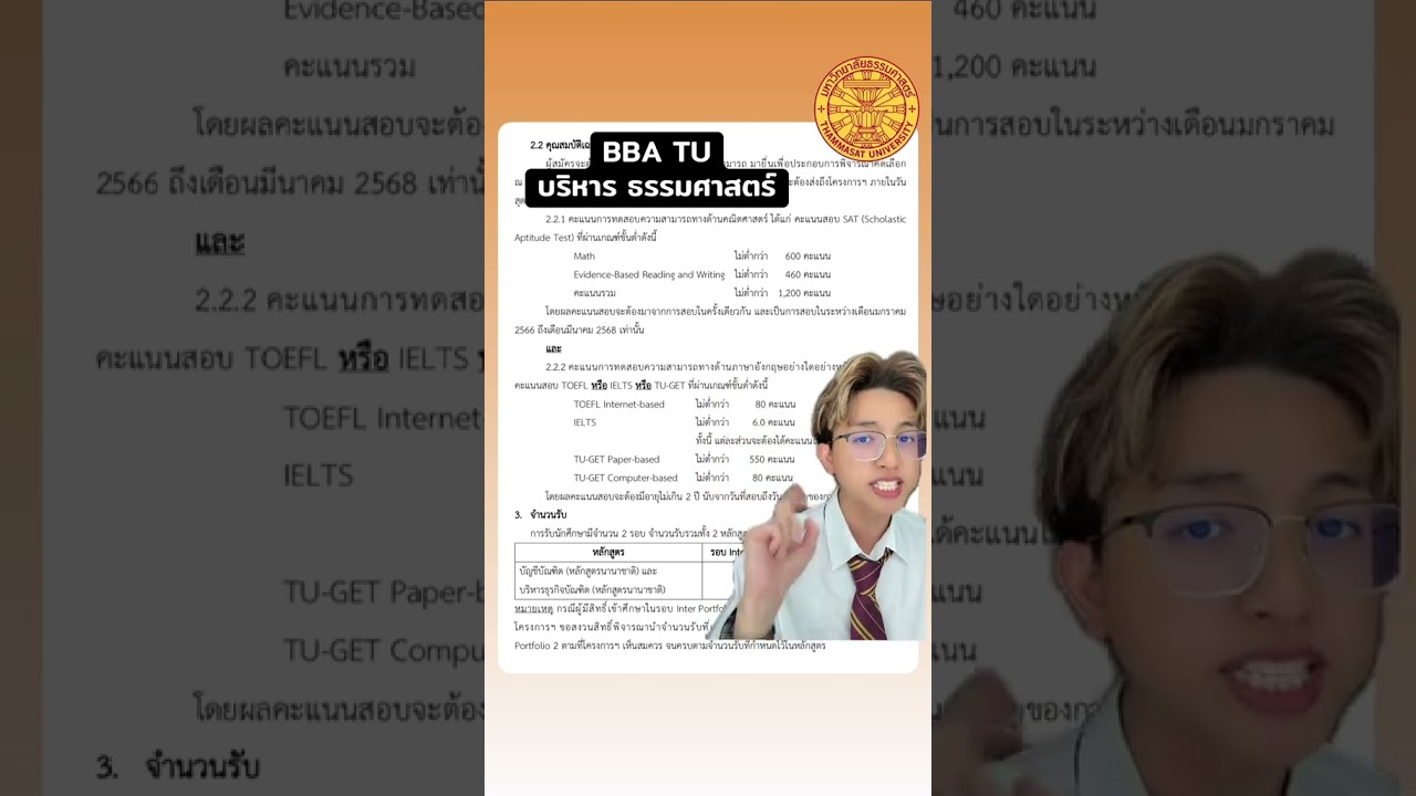 BBA TU