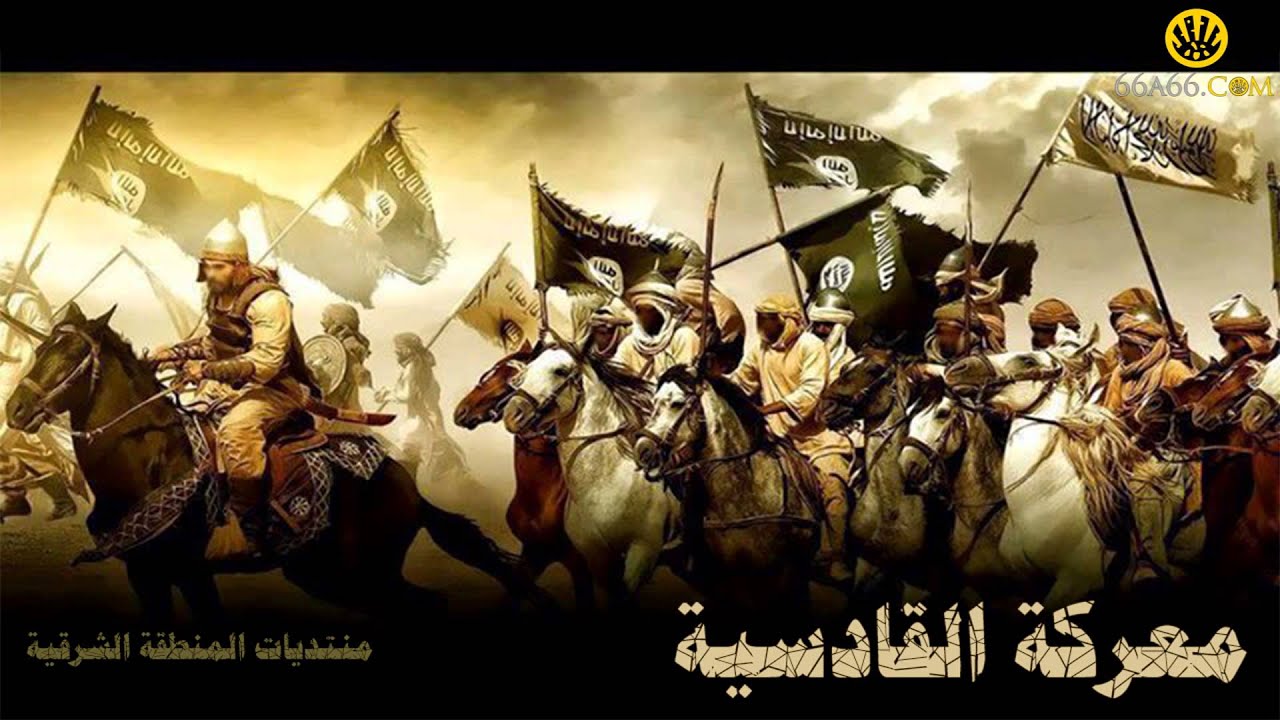 قصة معركة القادسية من اروع القصص الشيخ ناصر الأحمد