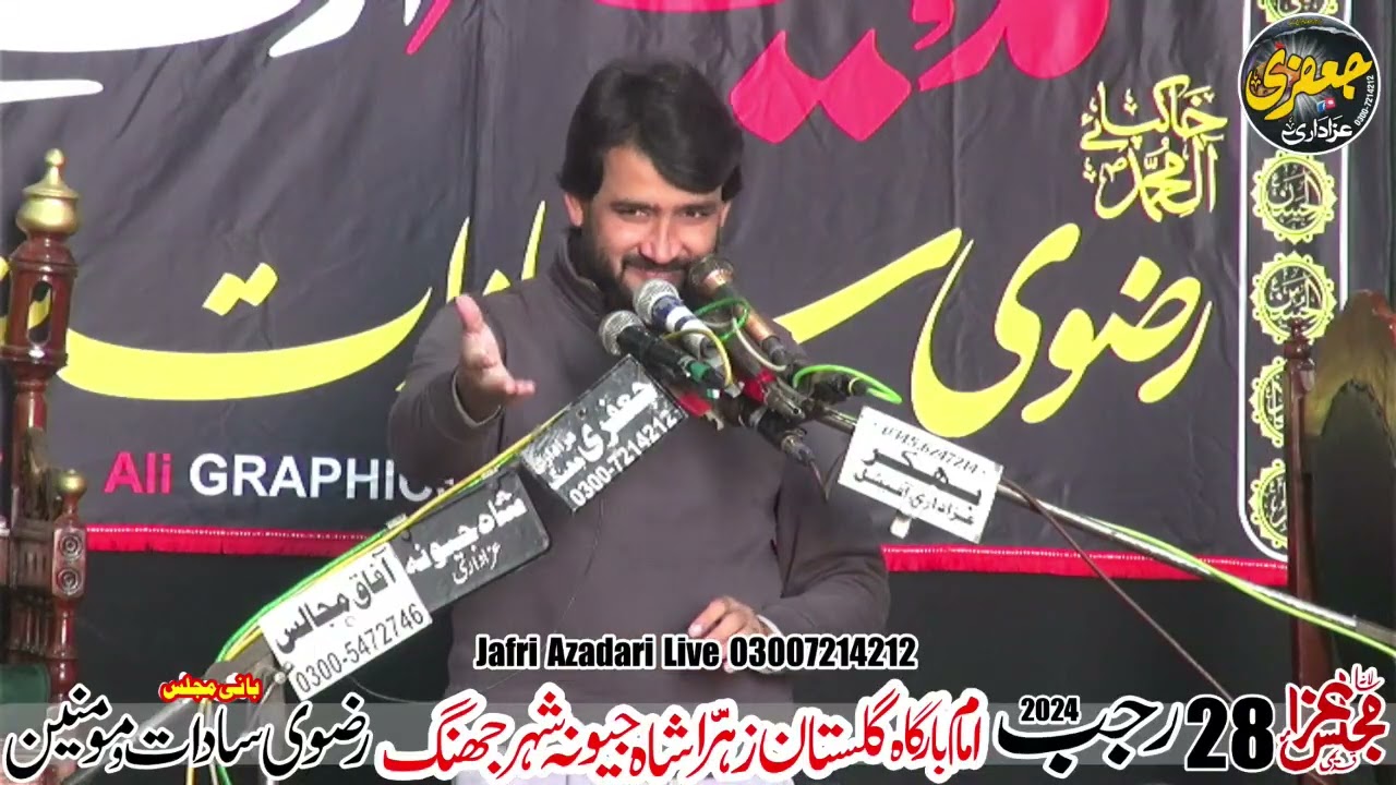 Zakir Tanveer Abbas Shikhana  Majlis 28 Rajab 2026 Imambargha Galstan Zahra Shah Jewana Jhang