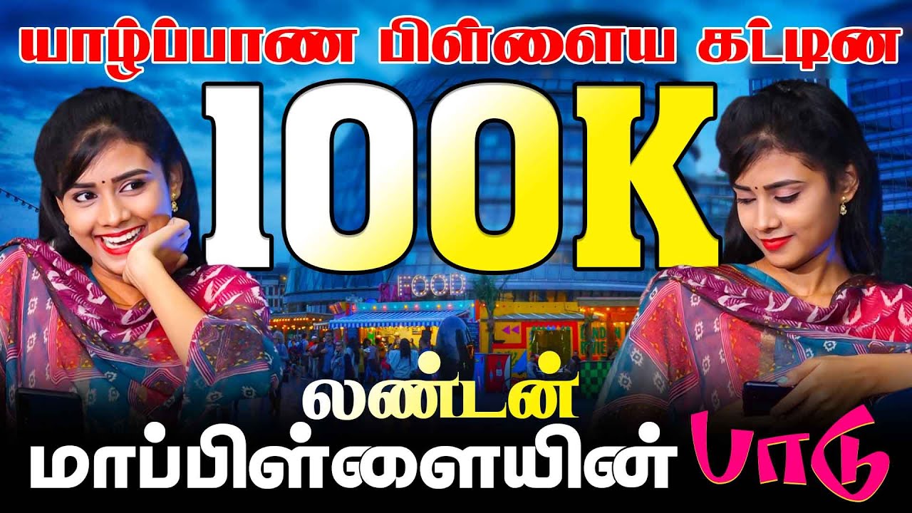 வெளிநாட்டு மாப்பிள்ளைகள் படும்பாடு! புது மணப்பெண்ணின் உருட்டு | Jaffna Comedy | Srilanka Comedy